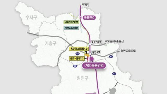 용인특례시, 세종포천고속도로 동용인IC(가칭) 신설 본격화