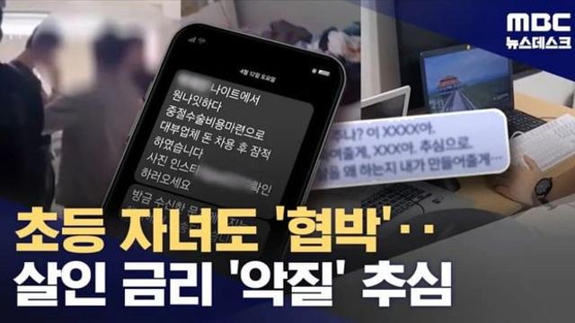 존나 무섭노 ㄷㄷㄷ 대구 캄대남들 또 레전드 갱신.jpg