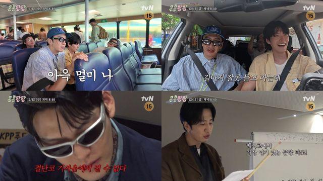 ‘콩콩팡팡’ 도경수 “이건 안될 것 같아” 곱창 타코 빨간불