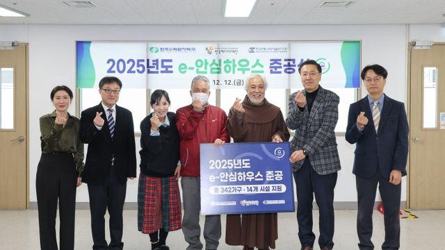 한국수력원자력, 쪽방촌·취약가구 대상 에너지 효율 개선 지원 확대