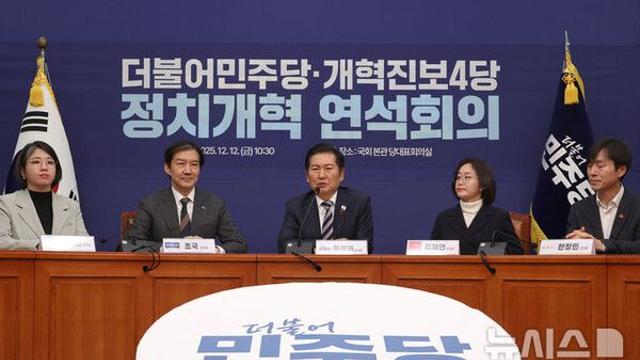 야4당 만난 정청래…