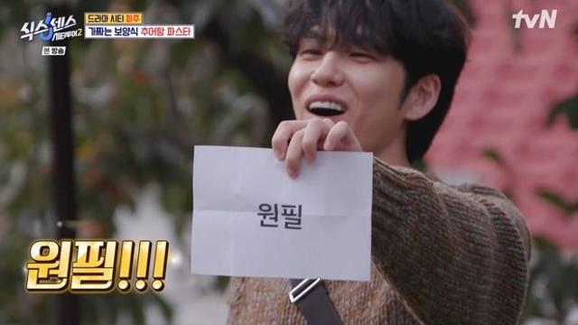 데이식스 원필 역시나 ‘황금손’…커피차까지 야무지게 (식스센스)