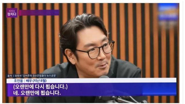 김어준 회식에서도 술먹고 행패부린 조진웅 ㅋㅋㅋ