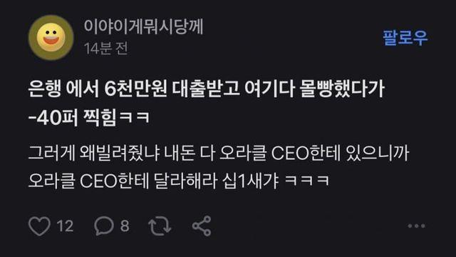 오라클 토스단 개웃기네 ㅋㅋㅋ