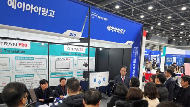 에이아이링고, 법률산업박람회 ‘LES 2025’서 법률 번역 플랫폼 '오트란 프로' 큰 호응
