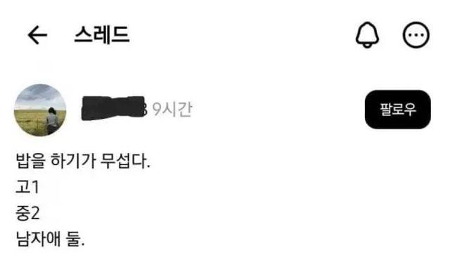 밥 하기 무섭다는 아들 둘 엄마,,