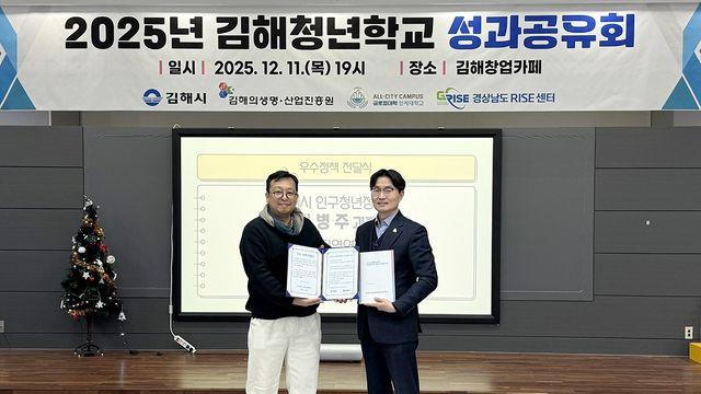 창업부터 복지까지…인제대, 김해시에 청년 우수정책 10개 제안