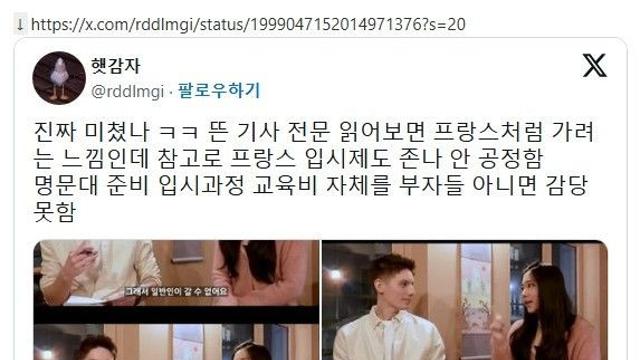 수능 시험 폐지안이 말도 안되는 소리인 이유