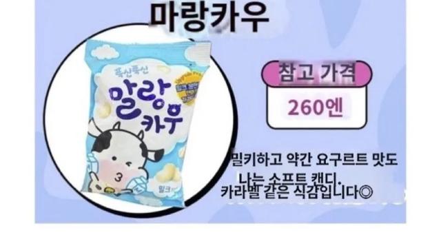 일본인들이 한국 여행 오면 쓸어간다는 음식들