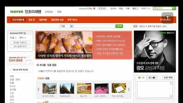 한국 and 일본인들이 같은 커뮤 쓰던 시절 