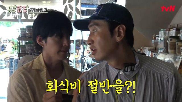 이광수 “김우빈과 큰 싸움 날 뻔”…회식비 쏜 비하인드 고백 (‘콩콩팡팡’)