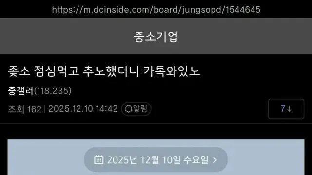 점심먹고 추노한 중소갤러…jpg,,