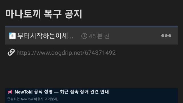 마나토끼 때문에 일본에 경제제재를 꾸준히 했다는 사람