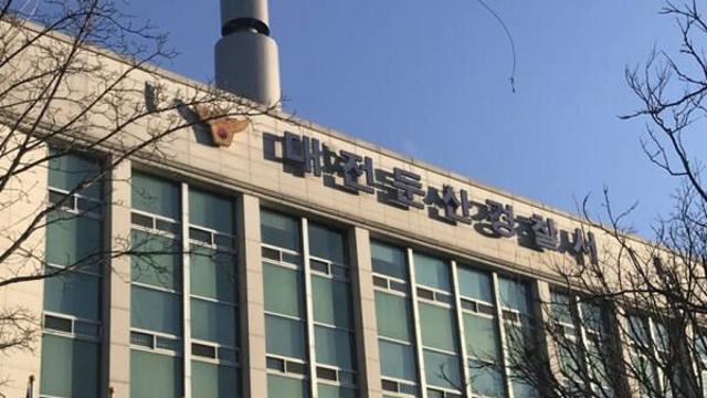 ‘현금 가져오겠다’며 금팔찌 들고 도주한 50대, 나흘 만에 체포