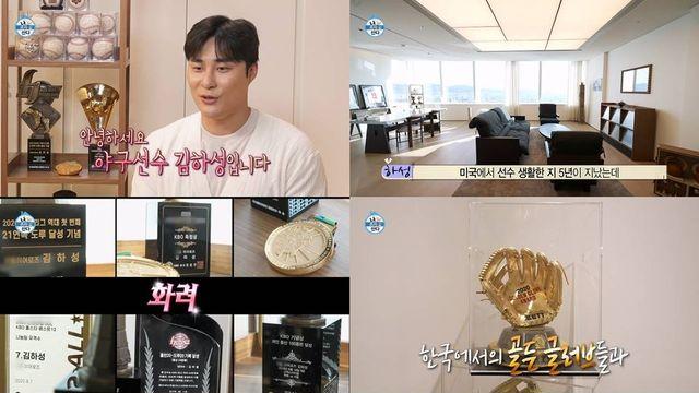 ‘나혼산’ 메이저리거 김하성, 첫 홈런볼 받은 방법 “공 잡은 팬과 ‘이것’ 맞교환”