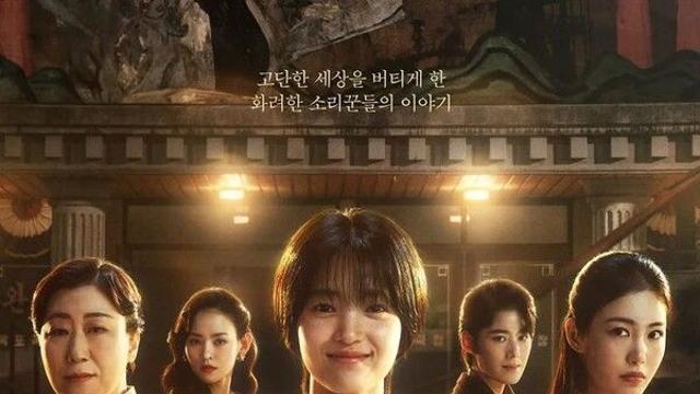 방미통위 방송대상에 CJ ENM '정년이' 수상