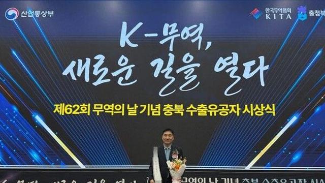 전진건설로봇, '1억불 수출의 탑' 수상