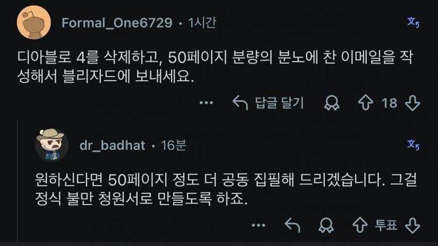 디아4 레딧 근황...jpg