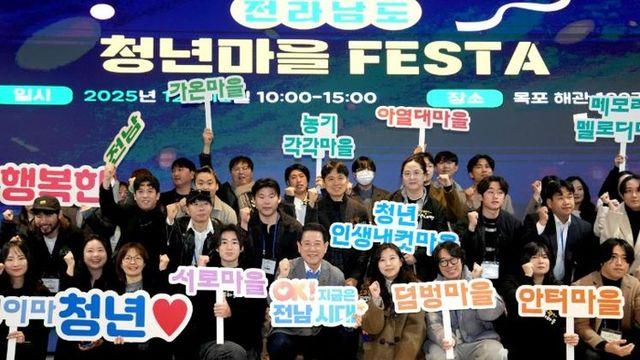 전남도, 청년 지역정착 성과 공유 ‘청년마을 FESTA’ 성료