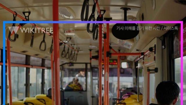 앞으로 서울 버스에서 금지되는 것