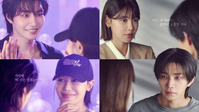 '아이돌아이' 최수영, 용의자로 마주한 최애 김재영에 '보호 본능'