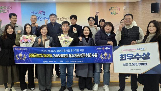 장흥군농업기술센터, 농업인대학 교육·친환경 기술 보급 우수기관 선정