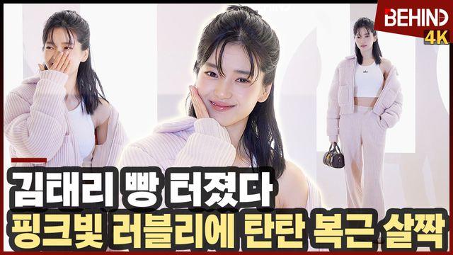 김태리, '빵 터졌다' 핑크빛 러블리에 탄탄 복근 살짝
