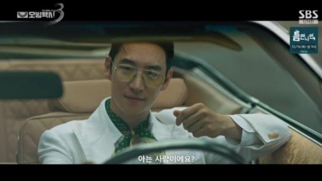 이제훈 새로운 부캐...'배구계 미다스의 손' 로렌조 김 변신 (모범택시3)