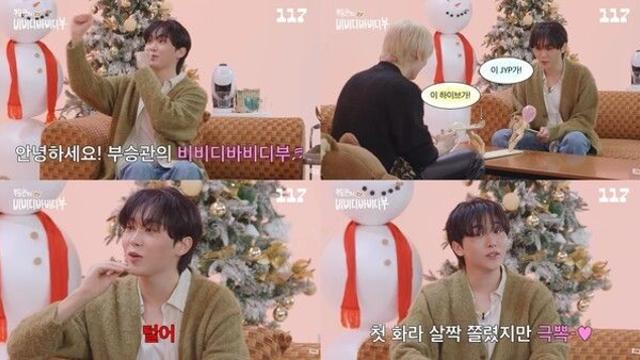 세븐틴 승관, 첫 단독 '비비디바비디부' 론칭…'MC 뿌' 유쾌마법 시작