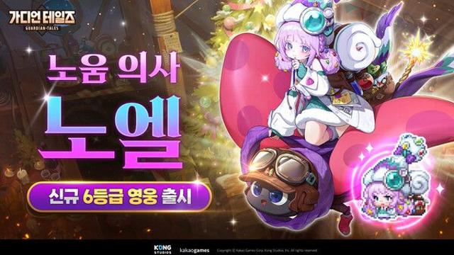 카카오게임즈 ‘가디언 테일즈’, 크리스마스 단편집 및 신규 영웅 ‘노엘’ 추가