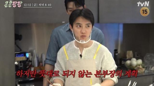 도경수 위기 터졌다, “안될 것 같다” (콩콩팡팡)