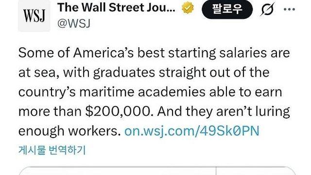 초봉 3억인데도 인력난에 시달리는 직업