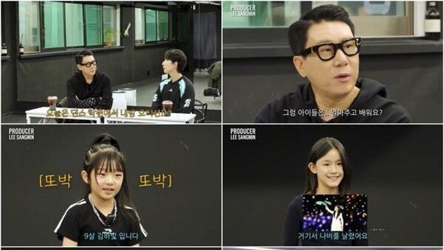 이상민, 신인 혼성그룹 제작 스타트…9살부터 20대까지 오디션 열기 후끈