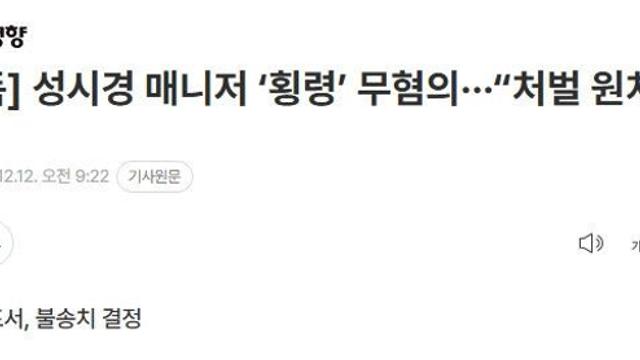 성시경한테 사기쳤던 매니저 근황