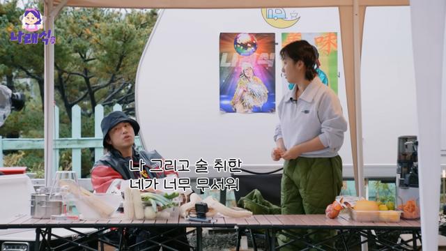 박나래 매니저 갑질 논란 속 재조명…이시언 “술 취한 네가 무서워”