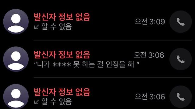 래퍼 재키와이 전남친 폭행 인스타 폭로 ㄷㄷㄷ