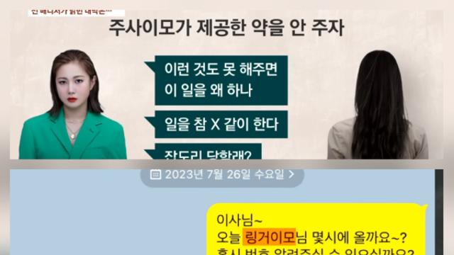 박나래, 활동 중단에도 논란 확산... 전 매니저 