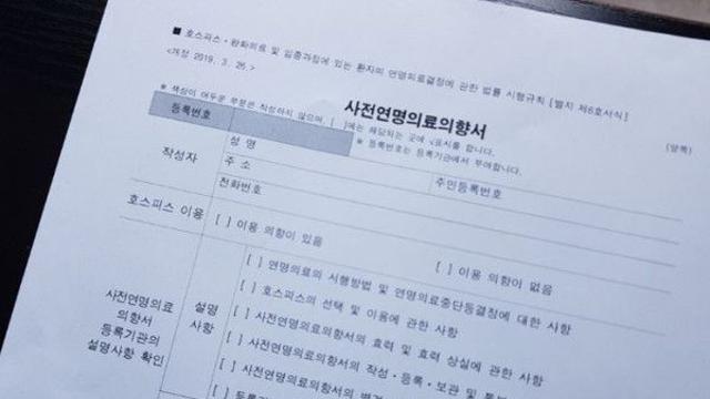 고령층 84% “연명의료 원치 않아”···실제 중단 16%에 그쳐