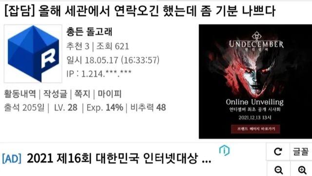 [스압] 해외직구했다가 연락 받은 유저,,