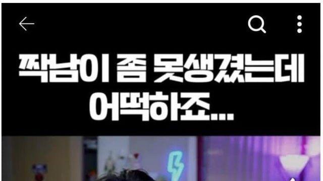 못생긴 짝남짝녀 평가 지구촌 JPG