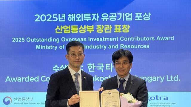 유럽 현지에서 더 빛난 K-기업력! 한국타이어, 산업부 장관 표창 영예