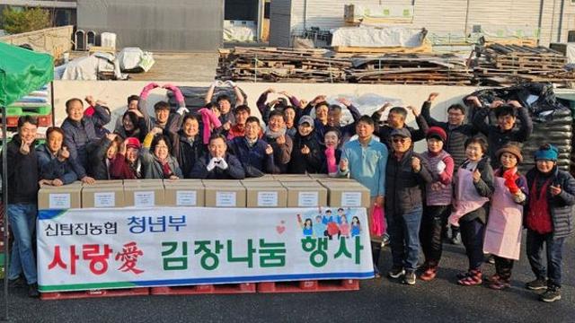 대전 신탄진농협, 사랑의 김장김치 나눔행사 진행