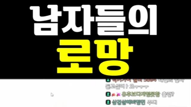 남자 오타쿠들의 로망.jpg