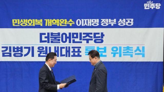 “김병기 체제의 비밀병기 등장” 민주당 남해중 전 전략기획부위원장, 원내대표 특보로 임명… 민심·전략 바로 잇는다