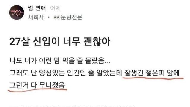 메타인지 안되는 흔한 32살 노산 한녀 망상 근황