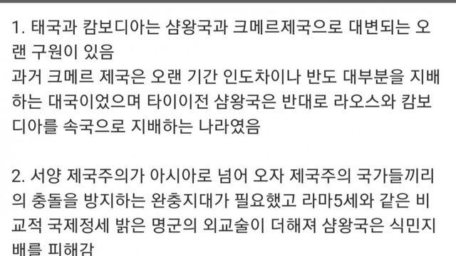 태국-캄보디아 분쟁, 한국 탓?