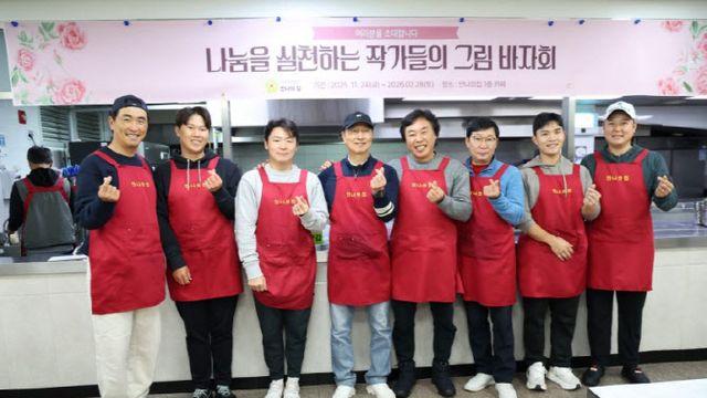 KPGA 선수들,  성남 안나의 집 찾아 급식 봉사 활동