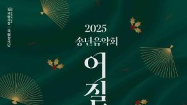 넷플릭스 시리즈 작곡가가 편곡한 창극 어떨까?