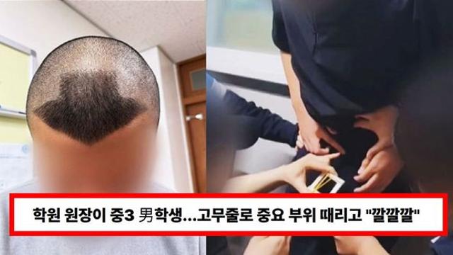 학원장, 중3 남학생 엽기 성학대 및 폭행