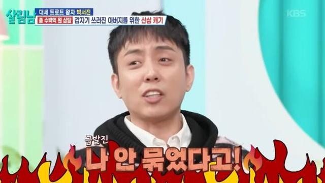 ‘재혼’ 은지원, 정관수술 부인 “묶었다고 농담한 것” (살림남)